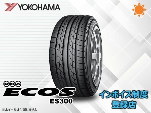ヨコハマ DNA ECOS エコス ES300 155/60R13 70H ☆送料無料☆組換チケット出品中拍卖