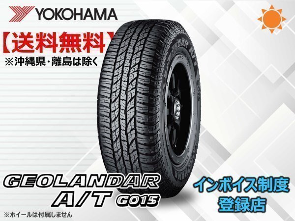 ヨコハマ GEOLANDAR A/T ジオランダー G015 225/50R18 95H ☆送料無料☆組換チケット出品中【4本セット】拍卖
