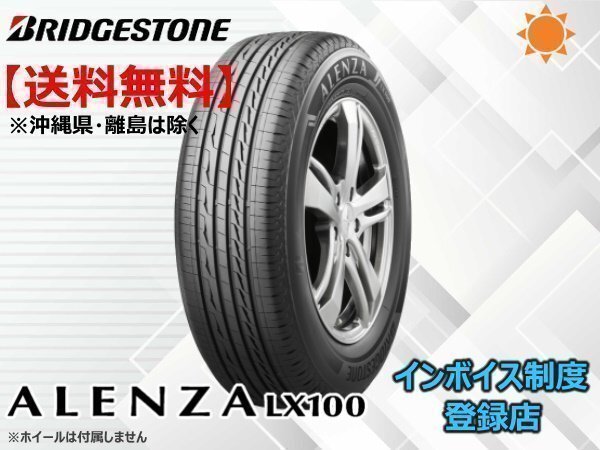 国内正規ブリヂストン ALENZA アレンザ LX100 225/60R17 99H ☆送料無料☆組換チケット出品中拍卖