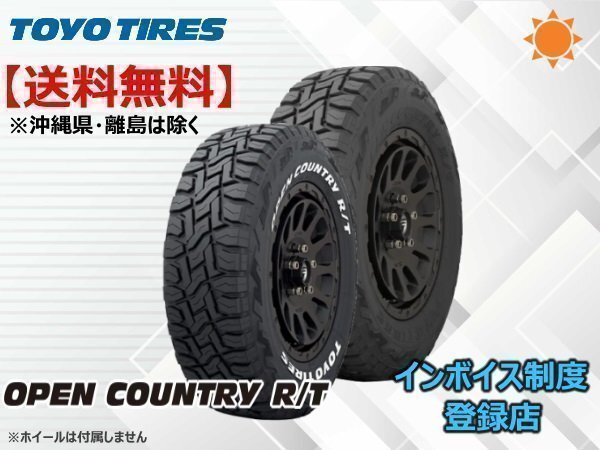 TOYO OPEN COUNTRY オープンカントリーRT OC R/T 215/70R16 100Q ☆送料無料☆組換チケット出品中拍卖