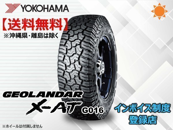 ヨコハマ GEOLANDAR X-AT ジオランダー G016 LT285/65R20 127/124Q ☆送料無料☆組換チケット出品中拍卖