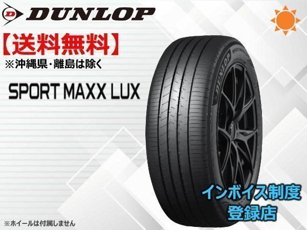 ダンロップ スポーツマックス ラックス SPORT MAXX LUX 255/40R19 100W XL ☆送料無料☆組換チケット出品中拍卖