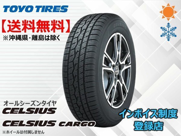 TOYO トーヨー オールシーズン セルシアス CELSIUS 175/65R14 82T ☆送料無料☆組換チケット出品中拍卖