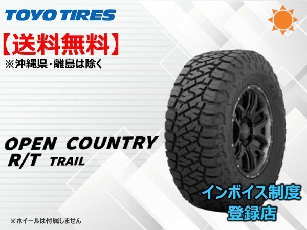 TOYO トーヨー オープンカントリー RT トレイル OPEN COUNTRY R/T TRAIL 265/70R17 123/120Q ☆送料無料☆組換チケット出品中【4本セット】拍卖