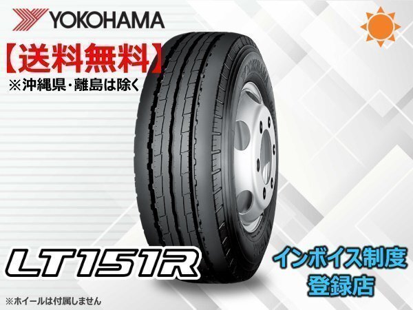 ヨコハマ 小型トラック用リブタイヤ LT151R 205/70R16 111/109L ☆送料無料☆組換チケット出品中【4本セット】拍卖