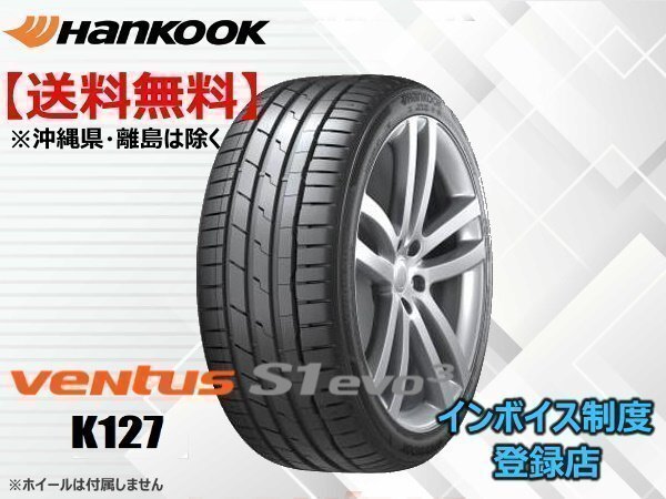 ハンコック ventus S1 evo3 K127 255/30R19 91(Y) ☆送料無料☆組換チケット出品中【2本set】拍卖