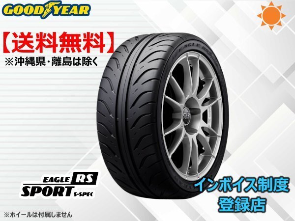 グッドイヤー EAGLE RS SPORT S-SPEC 225/45R17 90W ☆送料無料☆組換チケット出品中拍卖