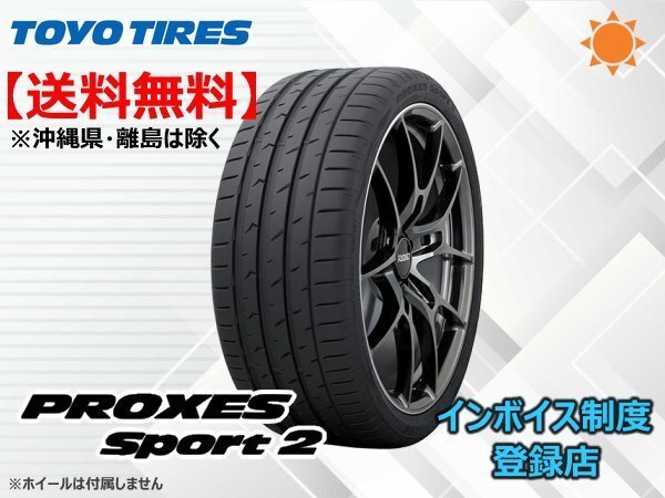 TOYO トーヨー プロクセス スポーツ2 PROXES Sport2 225/45R18 (95Y) ☆送料無料☆組換チケット出品中【4本セット】拍卖