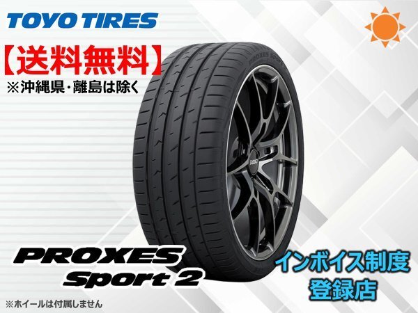 TOYO トーヨー プロクセス スポーツ2 PROXES Sport2 285/30R20 (99Y) ☆送料無料☆組換チケット出品中拍卖