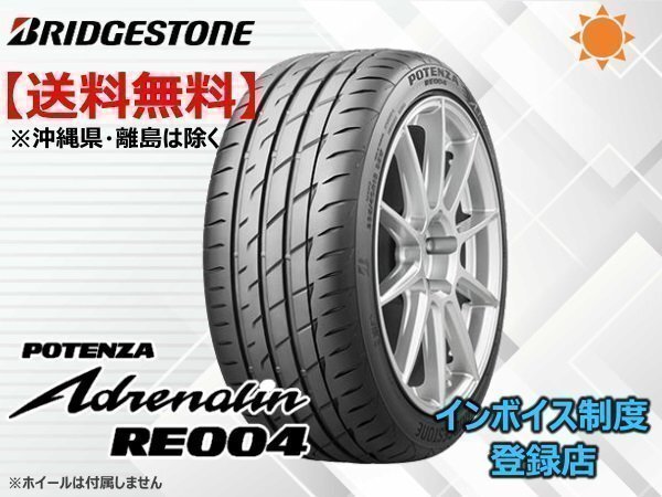 ブリヂストン POTENZA Adrenalin ポテンザ アドレナリン RE004 245/45R18 100W XL ☆送料無料☆組換チケット出品中拍卖
