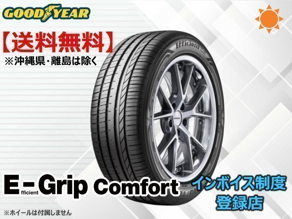 グッドイヤー エフィシェントグリップ コンフォート EfficientGrip Comfort 245/40R20 99W XL ☆送料無料☆【4本セット】拍卖