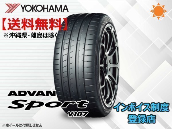 ヨコハマ ADVAN Sport アドバン スポーツ V107 SUV 295/30R24 (104Y) ★送料無料★組換チケット出品中【4本セット】拍卖