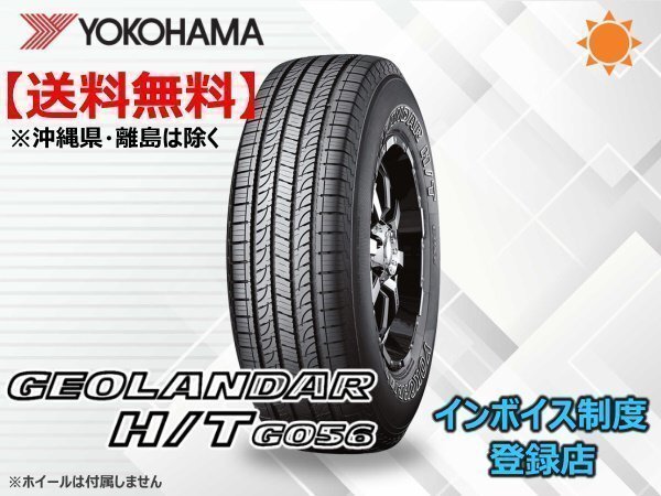 ヨコハマ GEOLANDAR HT GEOLANDAR H/T G056 275/70R16 114H ☆送料無料☆組換チケット出品中【4本セット】拍卖