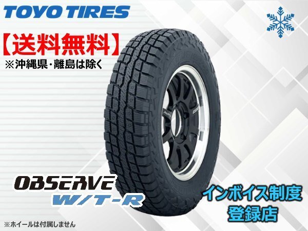 TOYO トーヨー オブザーブ OBSERVE W/T-R 185/85R16 105/103N LT ☆送料無料☆組換チケット出品中【4本セット】拍卖