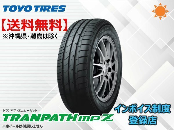 TOYO トーヨー トランパス TRANPATH MPZ 215/70R15 98H ☆送料無料☆組換チケット出品中拍卖