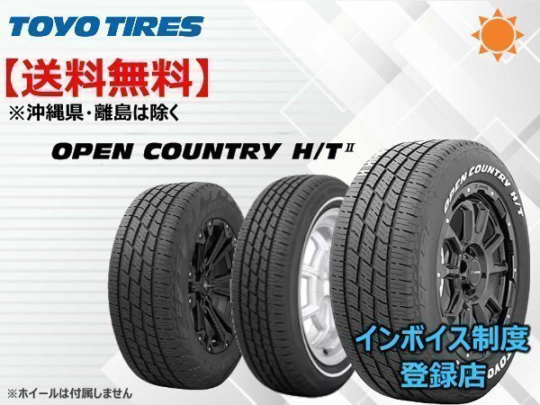 TOYO トーヨーオープンカントリー ホワイトレター OPEN COUNTRY H/T2 215/70R16 100H WL ☆送料無料☆組換チケット出品中【4本セット】拍卖
