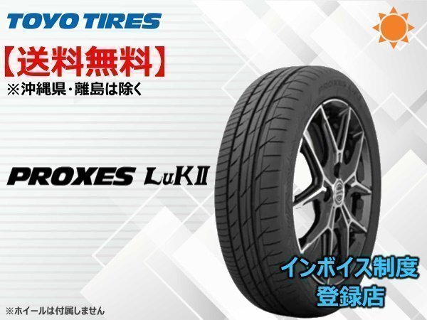 TOYO TRANPATH トランパス LUK2 165/55R15 75V □送料無料☆組換チケット出品中【4本セット】拍卖