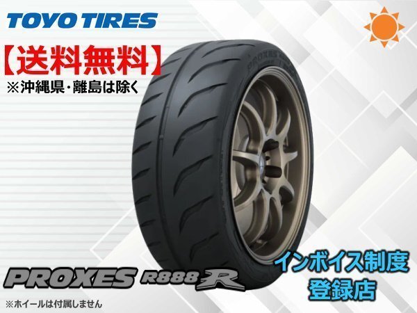 TOYO トーヨー プロクセス PROXES R888R 215/45R17 91W ☆送料無料☆組換チケット出品中拍卖