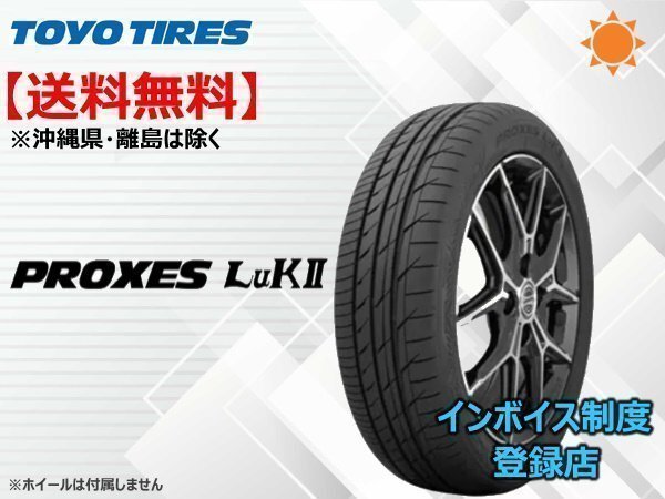 TOYO TRANPATH トランパス LUK2 165/50R16 75V ☆送料無料☆組換チケット出品中拍卖