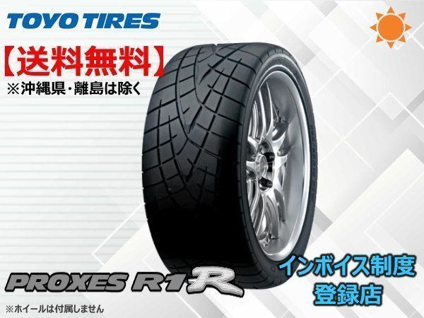 TOYO トーヨー プロクセス PROXES R1R 235/40R17 90W ☆送料無料☆組換チケット出品中【4本セット】拍卖