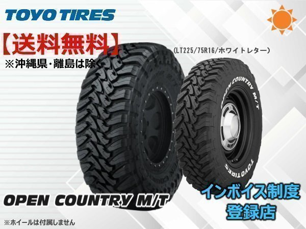 TOYO オープンカントリーMT OPEN COUNTRY M/T OC M/T 35X12.50R20 121Q ☆送料無料☆組換チケット出品中拍卖
