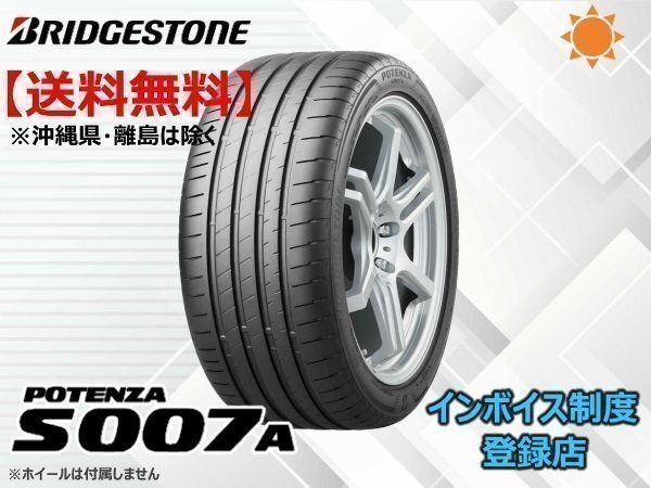 ブリヂストン POTENZA ポテンザ S007A 235/40R18 95Y XL ☆送料無料☆組換チケット出品中拍卖