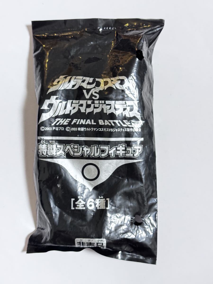 未開封 ウルトラマンコスモスVSウルトラマンジャスティス THE FINAL BATTLE 前売特典 特製スペシャルフィギュア ジャスティス ゴールド拍卖
