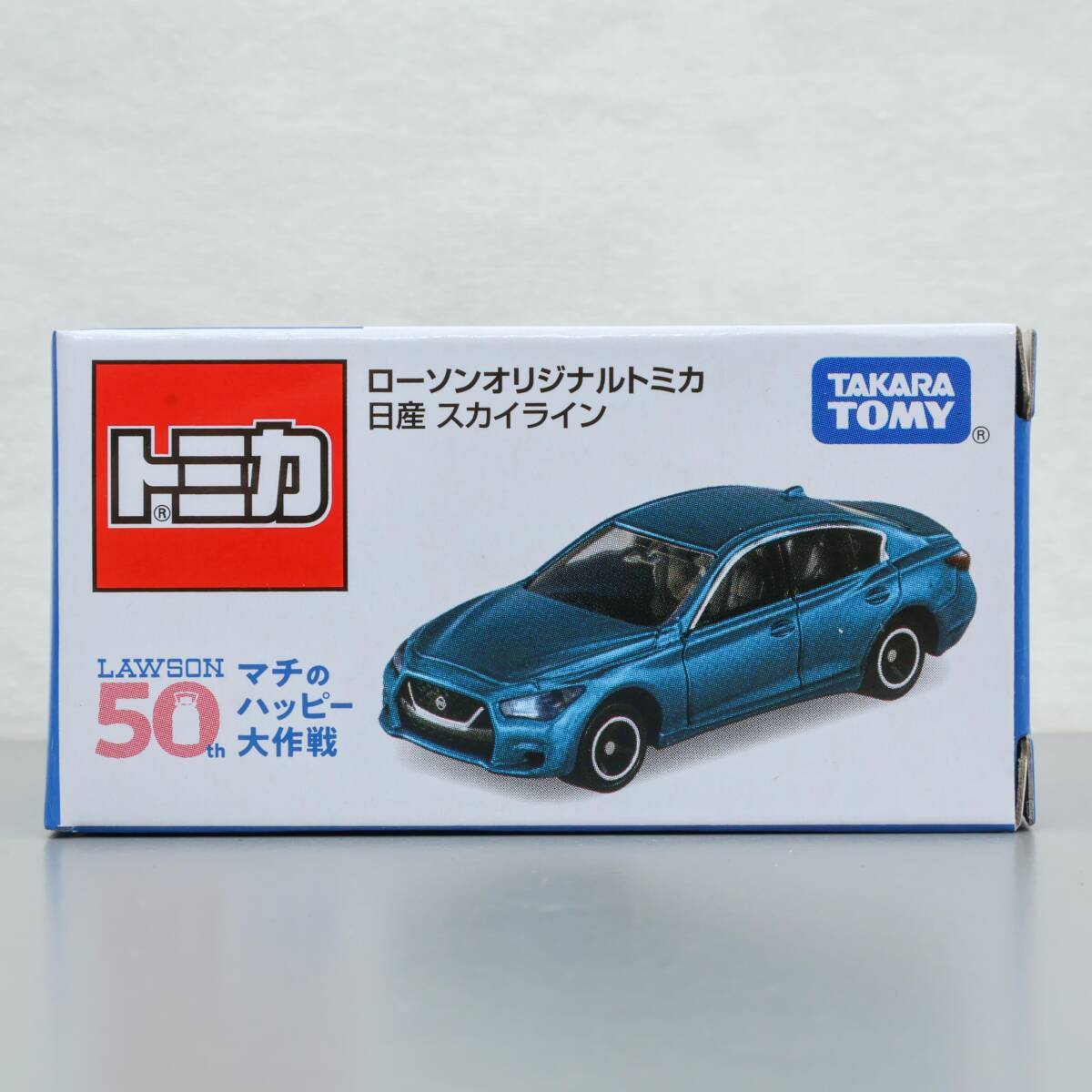 ローソン オリジナル トミカ 日産 スカイライン 新品 未開封品 LAWSON 50th マチのハッピー大作戦 NISSAN SKY LINE tomica TAKARA TOMY拍卖