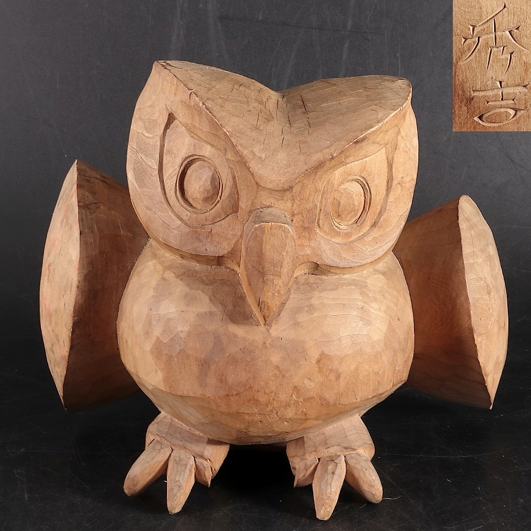 ◆◇秀吉作 ミミズク フクロウ 木彫 北海道 アイヌ 民芸品 木彫り 置物◇◆拍卖