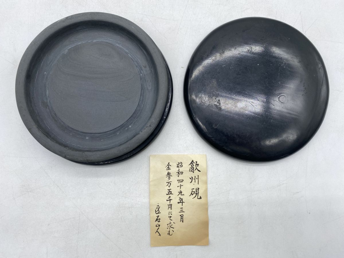 歙州硯 昭和四十九年 丸型硯/端渓硯/文房四宝/中国古玩/中国美術/書道具/古美術/骨董品 14.8x 4.2cm 硯(13744)拍卖