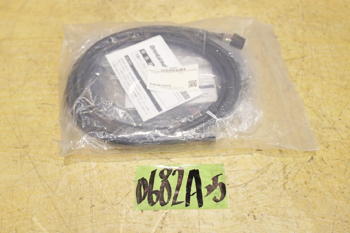 0682A25 未使用 Oriental motor オリエンタルモーター 可動ケーブル CC020VA2R2 長さ2m 可動モーターケーブル 可動中継ケーブル拍卖