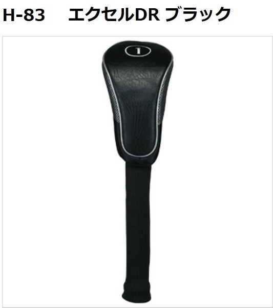 ライト ヘッドカバー エクセルDR ブラック(新品、未使用)(即納)拍卖