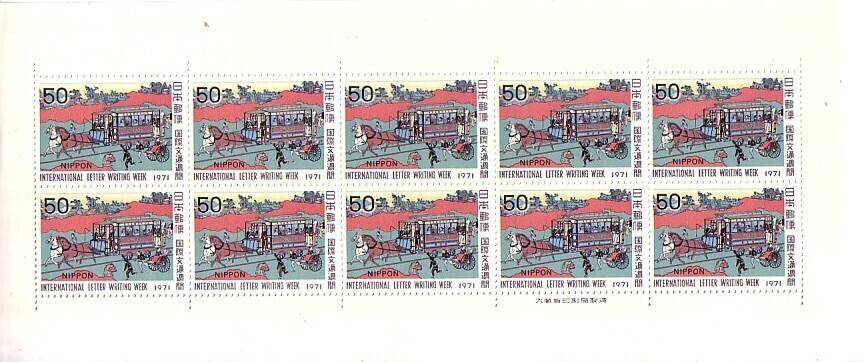 「国際文通週間1971 東京鉄道馬車図」の記念切手です拍卖