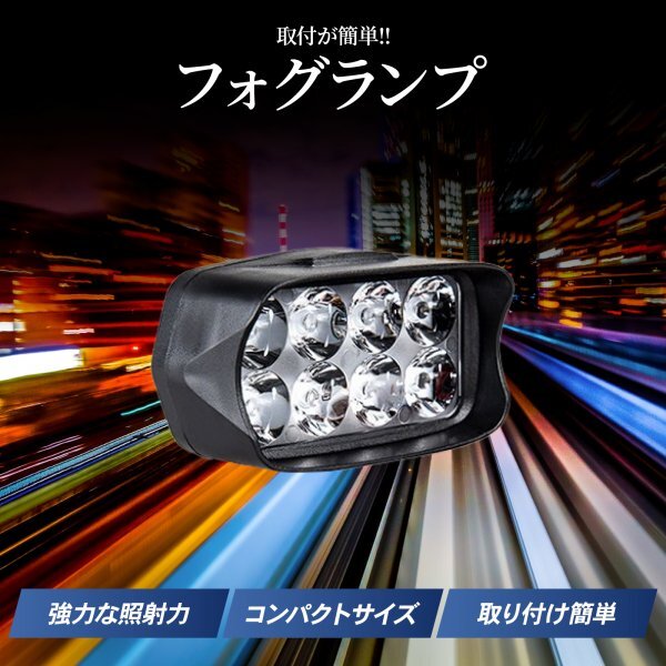 吊り下げ 式 LED バックランプ フォグランプ ワークライト FOG アメ車 旧車 エコノライン バイク 12V 12W 8灯 フォグ 1個拍卖