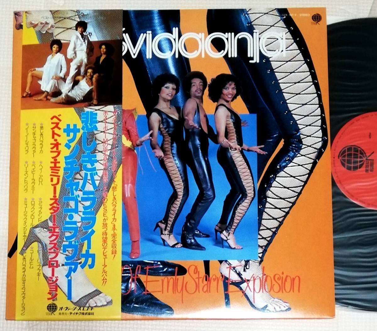 LP BEST OF EMLY STARR EXPLOSION/ベストオブ・エミリースターエクスプロージョン/悲しきバラライカ,サンチャゴラヴァー/SUX-187-V拍卖