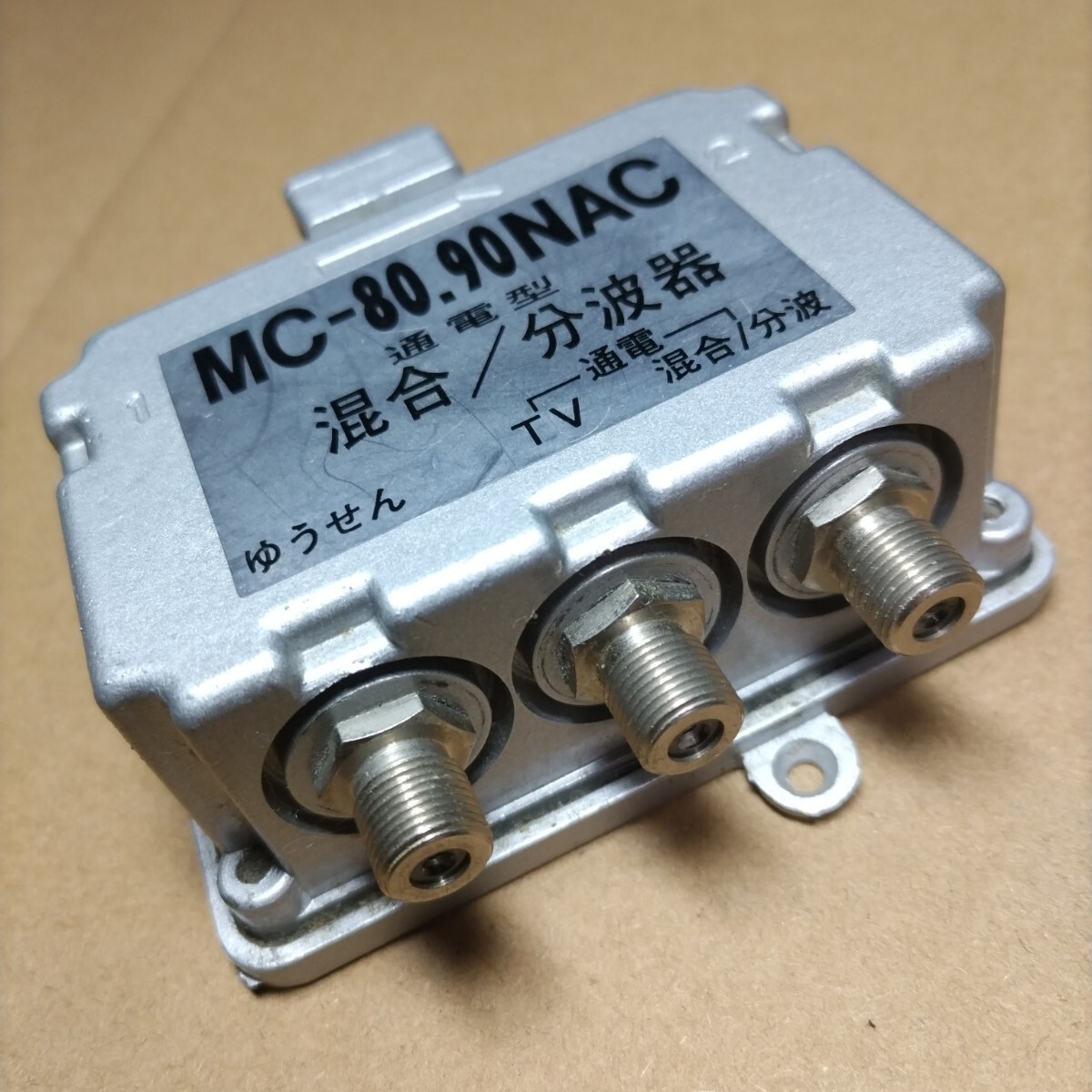 混合/分波器【76MHz以下】+【テレビ旧VHF1ch以上】Z=75Ω拍卖