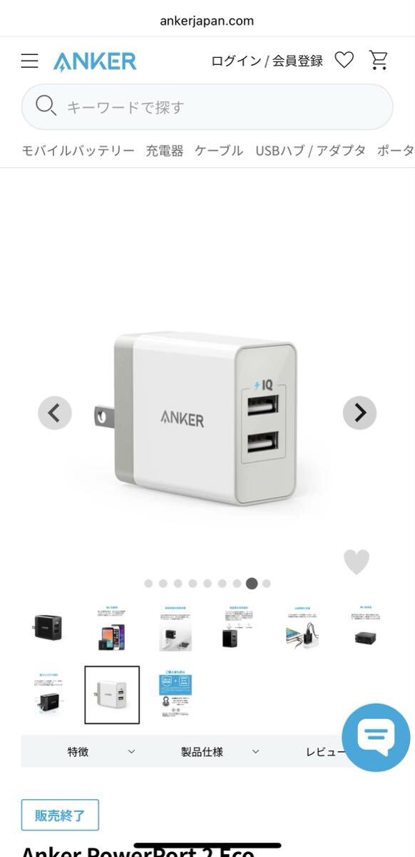 【新品】Anker PowerPort 2 Eco ホワイト 高速充電器 拍卖