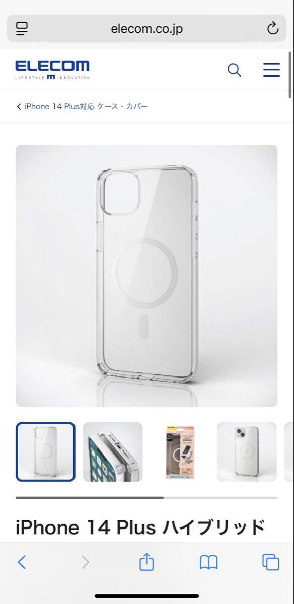 【新品】ELECOM エレコム iPhone 14 Plus ハイブリッドケース MAGKEEPPM-A22BMAG02WH拍卖