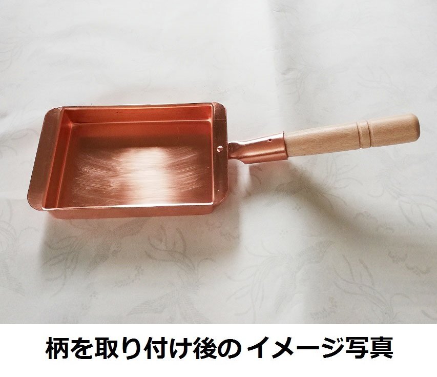 ☆銅製 玉子焼器 関西型13.5cm錫メッキ無板厚約1.2mm銅製品は熱伝導に優れ抗菌作用があり衛生的です業務用仕様日本製新品拍卖