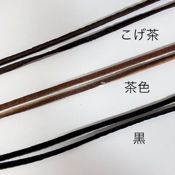 チョーカーに・鹿革紐3mm、1m拍卖