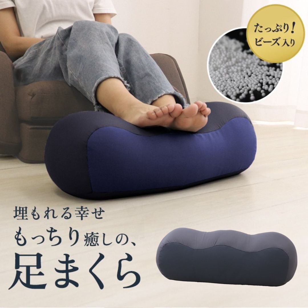 【インディゴグレー】足枕 フットピロー ビーズクッション 足置き フットレスト オットマン 足まくら リラックス ピロー むくみ 腰痛解拍卖