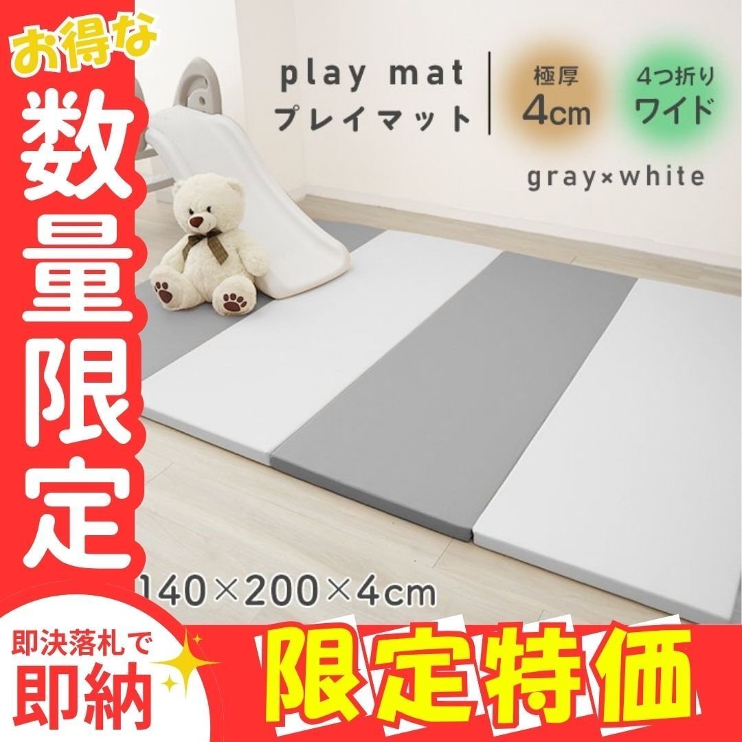 【数量限定】プレイマット シームレス 200×140 ワイド 折りたたみ 大判 マット 赤ちゃん 床暖房対応 フロアマット 防水 防音 軽量拍卖