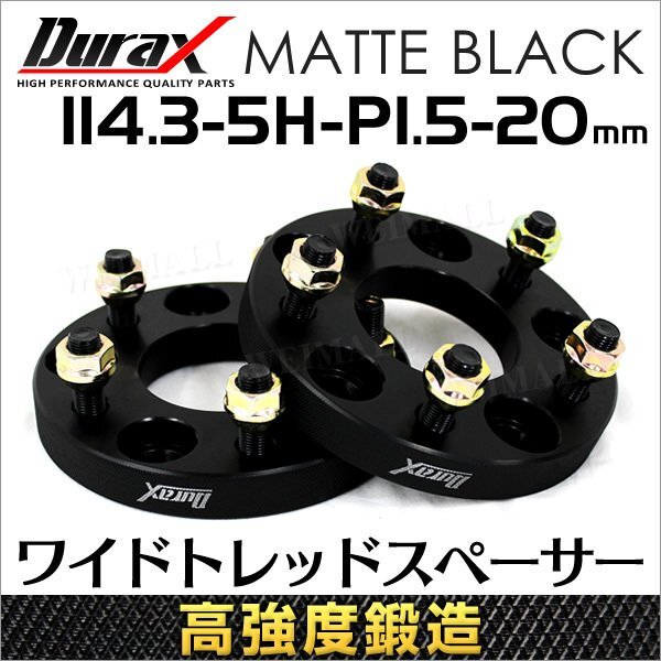 Durax 高強度構造 スペーサー 114.3-5H-P1.5-20mm-67 ワイドトレッドスペーサー ワイトレ ナット付き 2枚 トヨタ ホンダ マツダ など拍卖