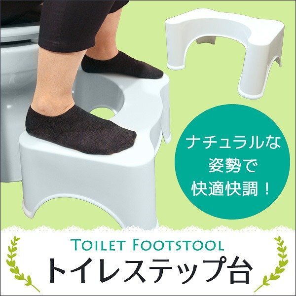トイレ 踏み台 ステップ台 子供 大人 お年寄り 20cm トイレトレーニング キッズスツール しゃがむ 洋式 トイレ用品 便秘解消 妊娠 介護用品拍卖