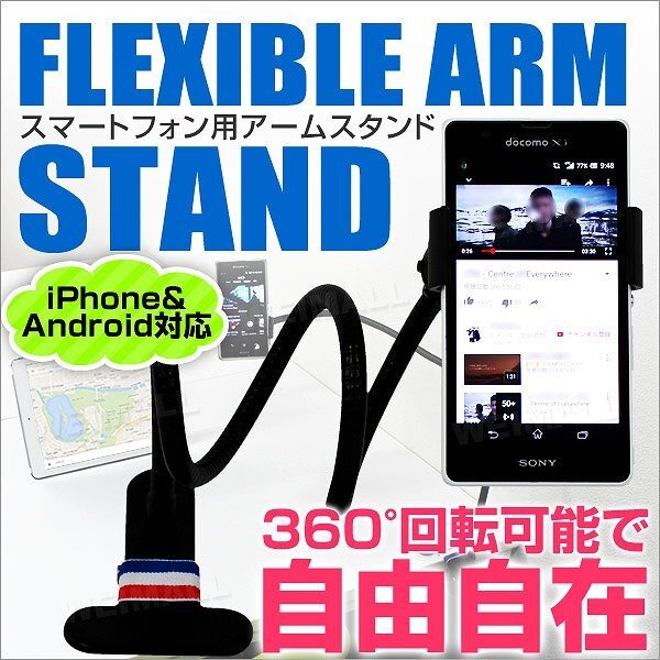 新品未使用 アームスタンド スマートフォン 車載 卓上 ホルダー スマホ iPhone Android 対応 クリップ式 スマホスタンド ハンズフリー拍卖