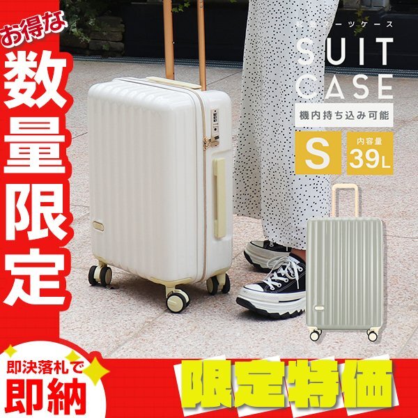【限定セール】スーツケース 軽量 Sサイズ 39L 1~2泊 機内持ち込み TSAロック キャリーケース キャリーバッグ おしゃれ 旅行用品 グレー拍卖