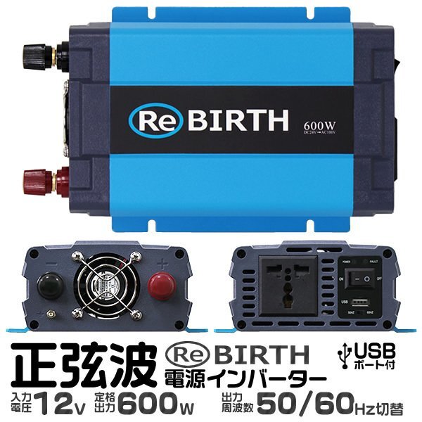 インバーター 3Pプラグ対応 12V 100V カーインバーター 600W 正弦波 車用インバーター 正弦波インバーター 車載コンセント USBポート拍卖