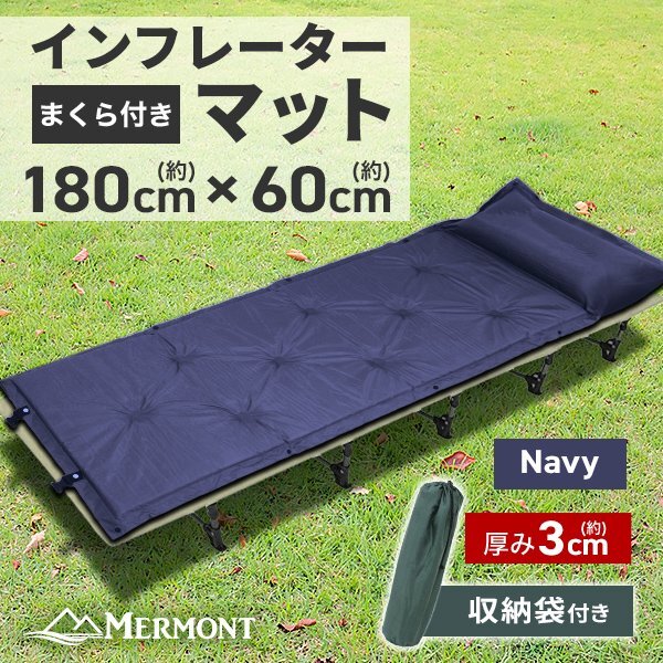 自動膨張 エアーマット インフレーターマット 新品 まくら付 連結可能 登山 車中泊 キャンプ アウトドア キャンピングマット エアマット 青拍卖