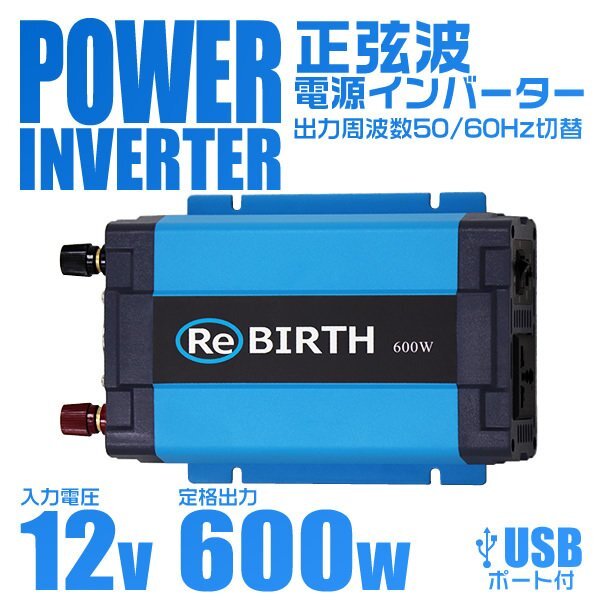 インバーター 3Pプラグ対応 12V 100V カーインバーター 600W 正弦波 車用インバーター 正弦波インバーター 車載コンセント USBポート拍卖