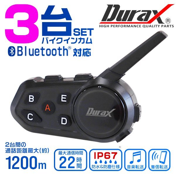 【3台セット】インカム 6台接続可能 バイクインカム 1200m通話 Bluetooth 高性能 IP67 ツーリング 土木 建築 ワイヤレス ノイズキャンセル拍卖